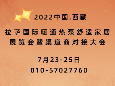 2022��������ůͨ�ȱ����ʼҾ�չ�����������̶ԽӴ��